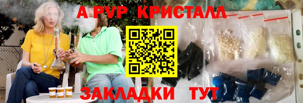 Alpha PVP Crystall Бор