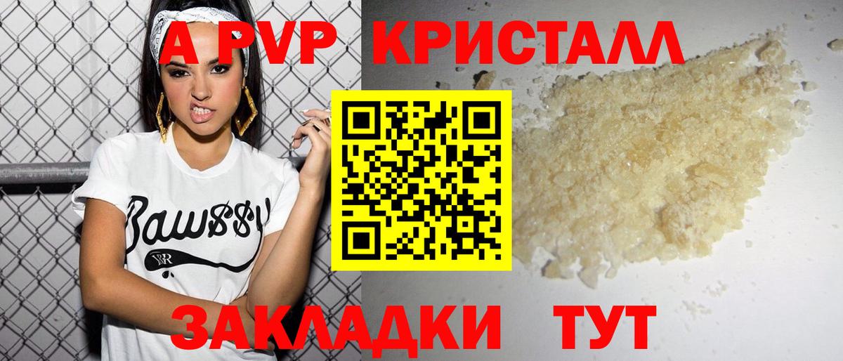 А ПВП СК КРИС  Alfa_PVP крисы CK  Alfa_PVP СК КРИС  Вход с VPN  Бор 