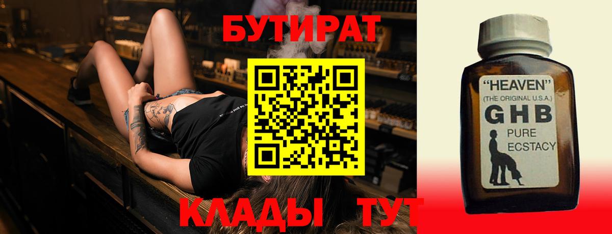 Бор  БУТИРАТ оксана  БУТИРАТ  Вход с VPN 
