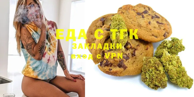 Еда ТГК марихуана  хочу   Бор 