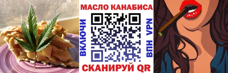 Еда ТГК конопля  закладка  Бор 