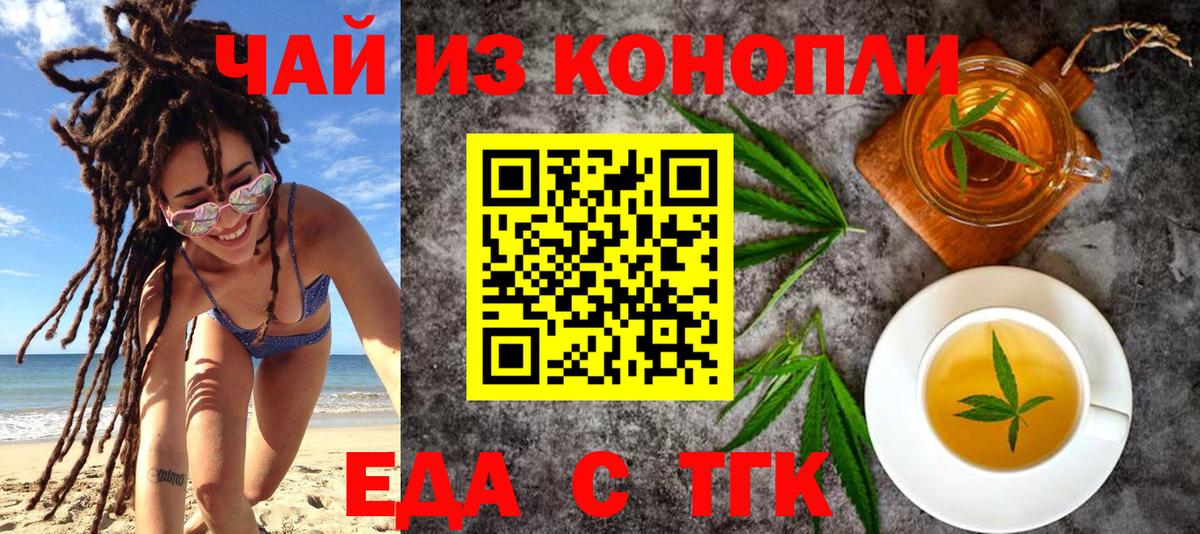 Cannafood конопля  Вход с VPN  Бор 