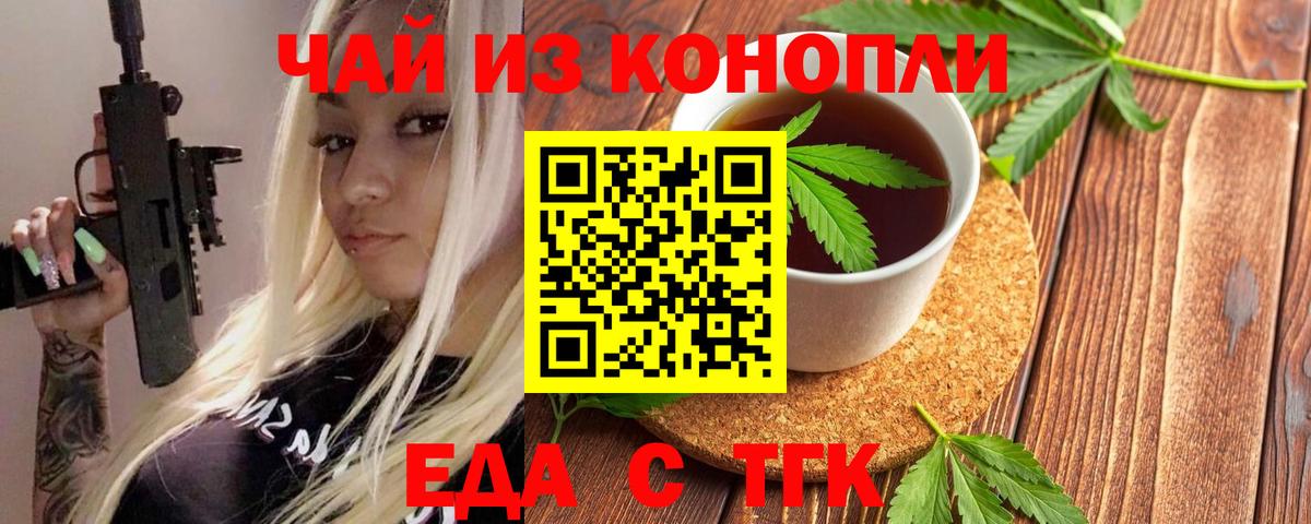 Печенье с ТГК конопля  Бор 