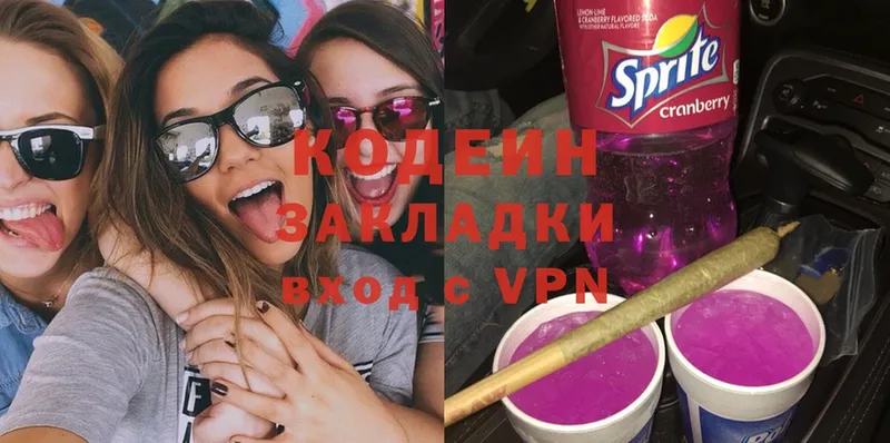 магазин    Бор  Codein Purple Drank 