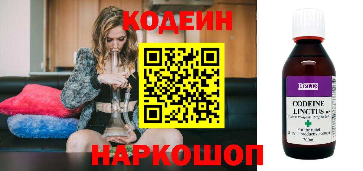 Кодеиновый сироп Lean Purple Drank Бор
