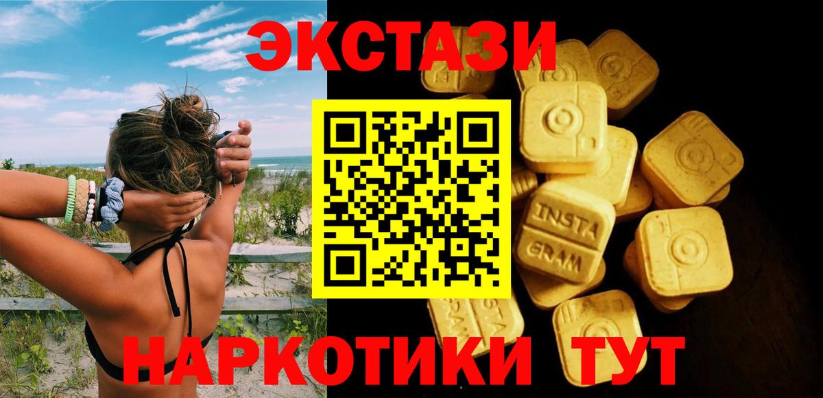 Экстази таблы Бор