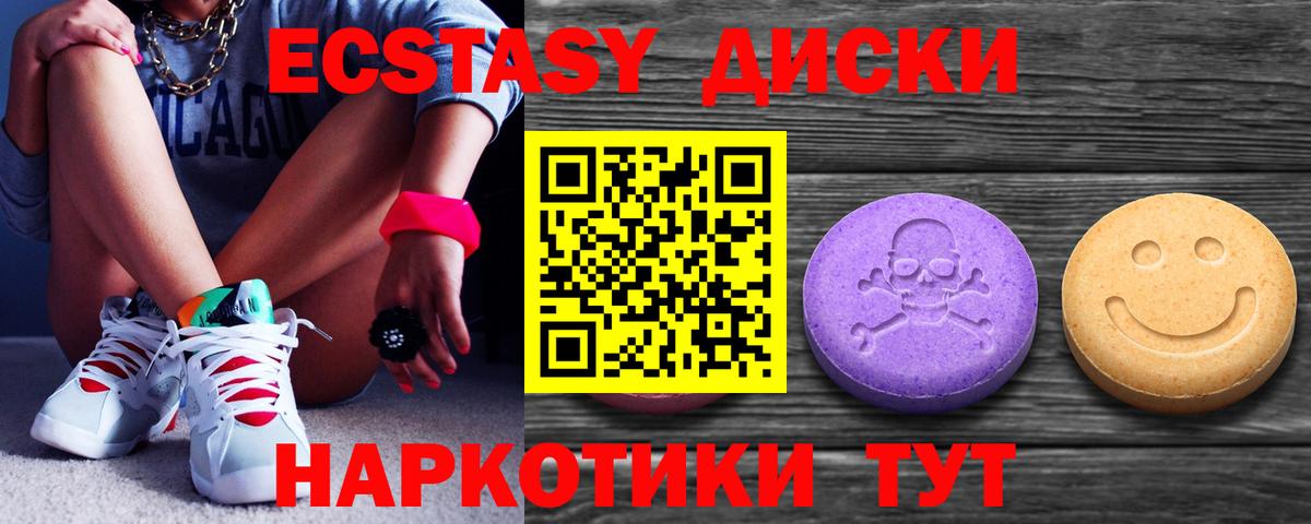 Бор  купить   Вход с VPN  Экстази Cube  Ecstasy 