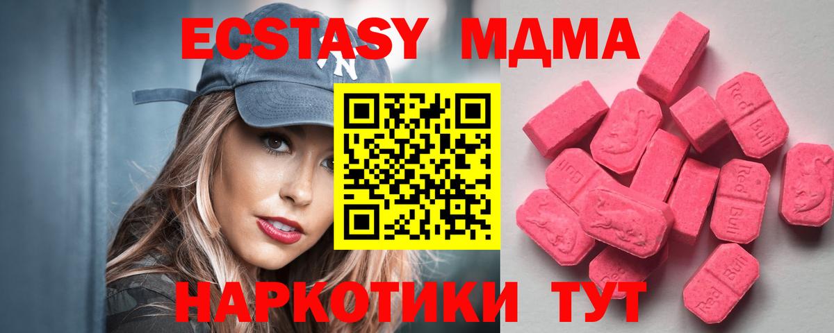 ссылка на мегу ONION  закладки  Бор  Ecstasy 280мг  ЭКСТАЗИ  Экстази Дубай 
