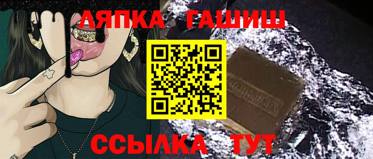 Бор  ГАШИШ 40% ТГК  Вход с VPN 