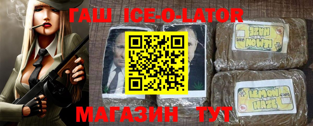 ГАШИШ AMNESIA HAZE  ГАШ  где купить наркоту  Бор 