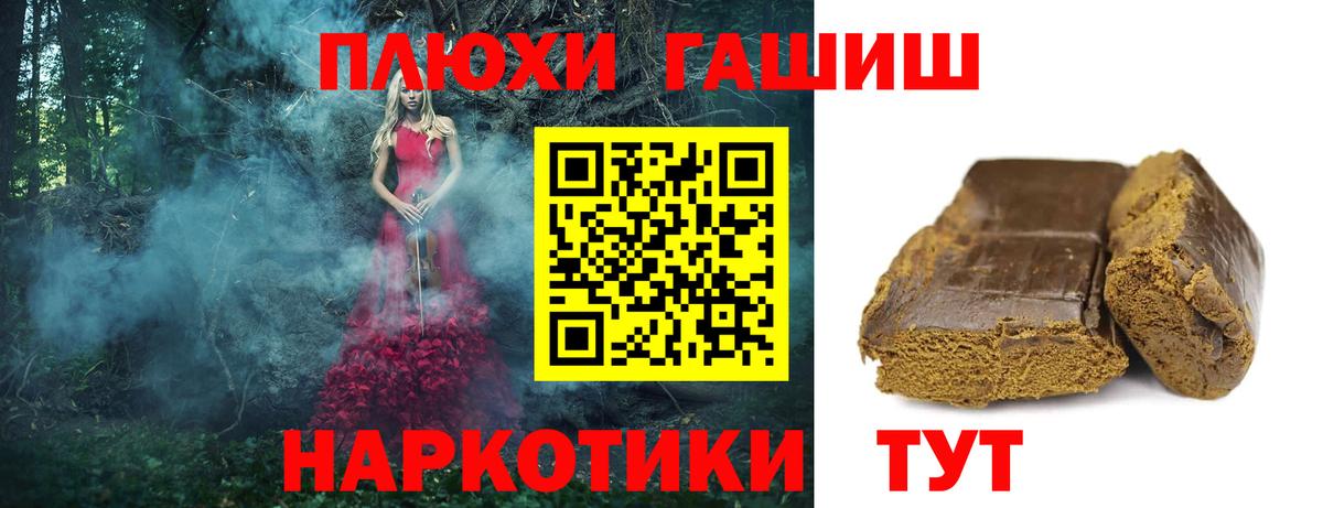 ГАШИШ гарик Бор