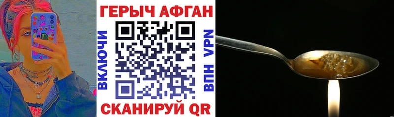 ГЕРОИН Heroin  Бор 