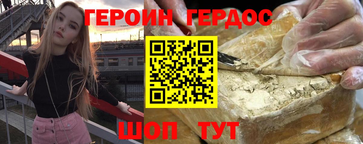 ГЕРОИН афганец Бор