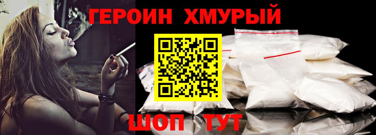 Героин Афган  Вход с VPN  Бор 