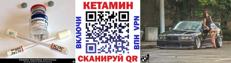КЕТАМИН ketamine  Бор 