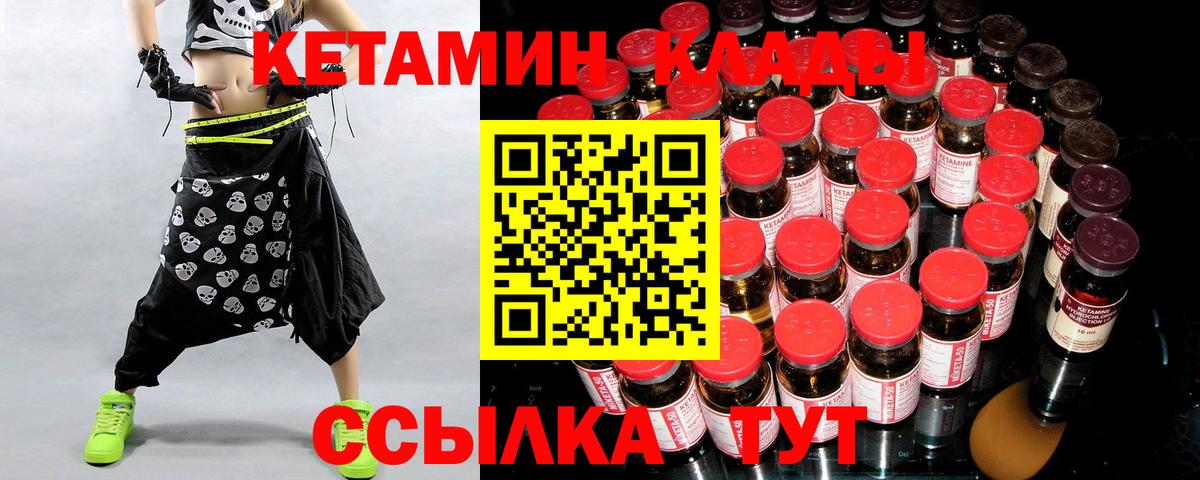 КЕТАМИН ketamine Бор