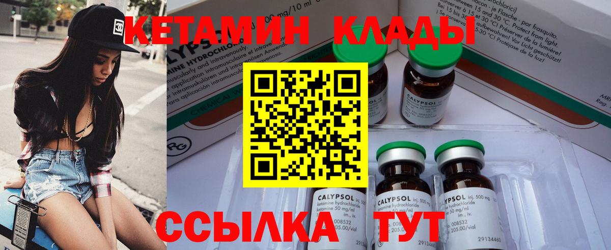 Кетамин VHQ  кракен сайт  КЕТАМИН ketamine  Бор 