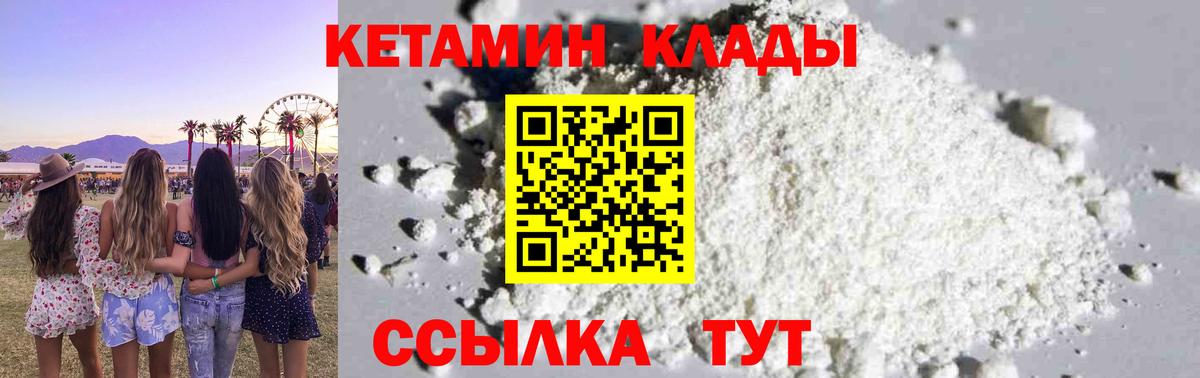 Кетамин VHQ Бор
