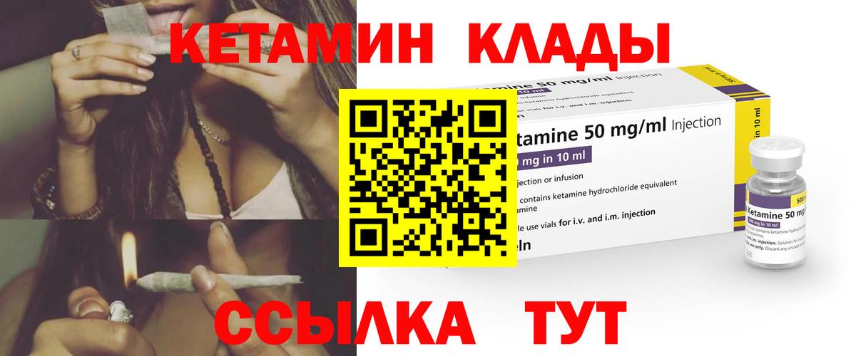 Кетамин VHQ  Вход с VPN  кракен tor  Бор  Кетамин VHQ 