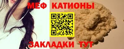 мяу мяу мука Балаково