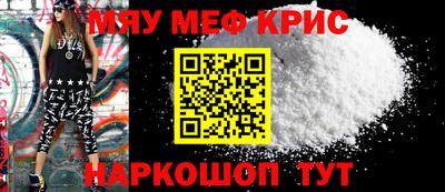 мяу мяу мука Балаково