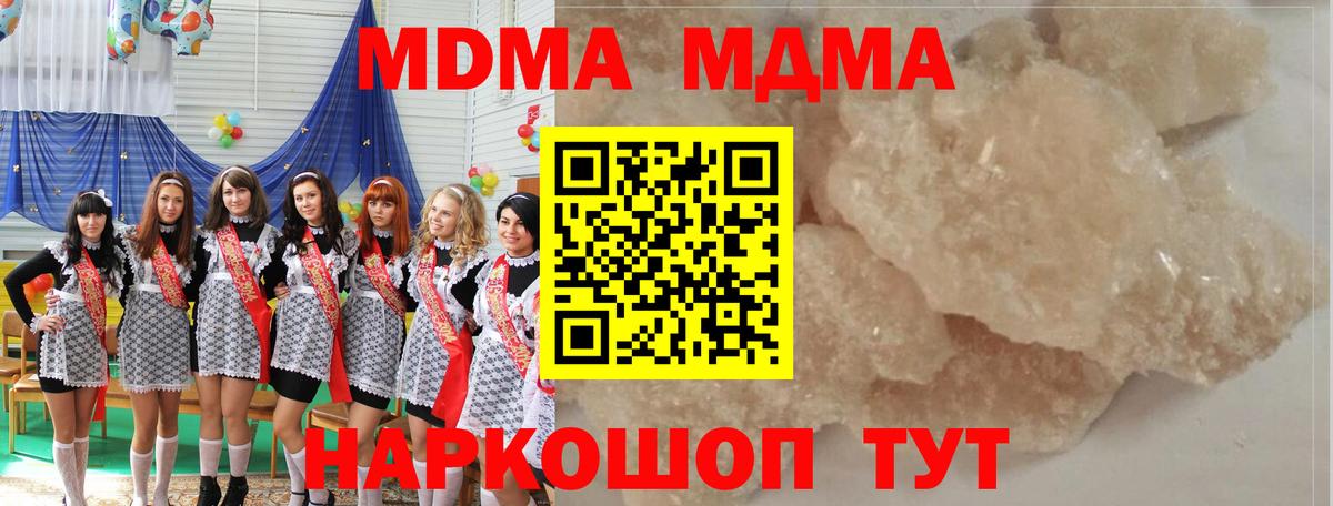 МДМА Molly  MDMA  Бор 