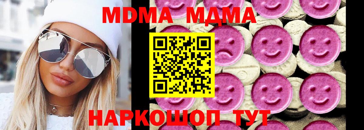 MDMA  MDMA кристаллы  Бор  Вход с VPN  МДМА crystal 