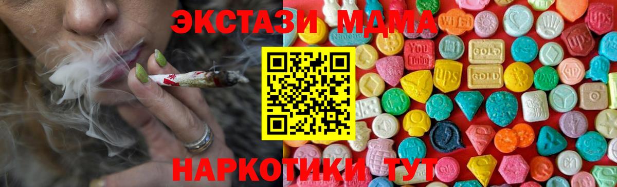 МДМА crystal Бор