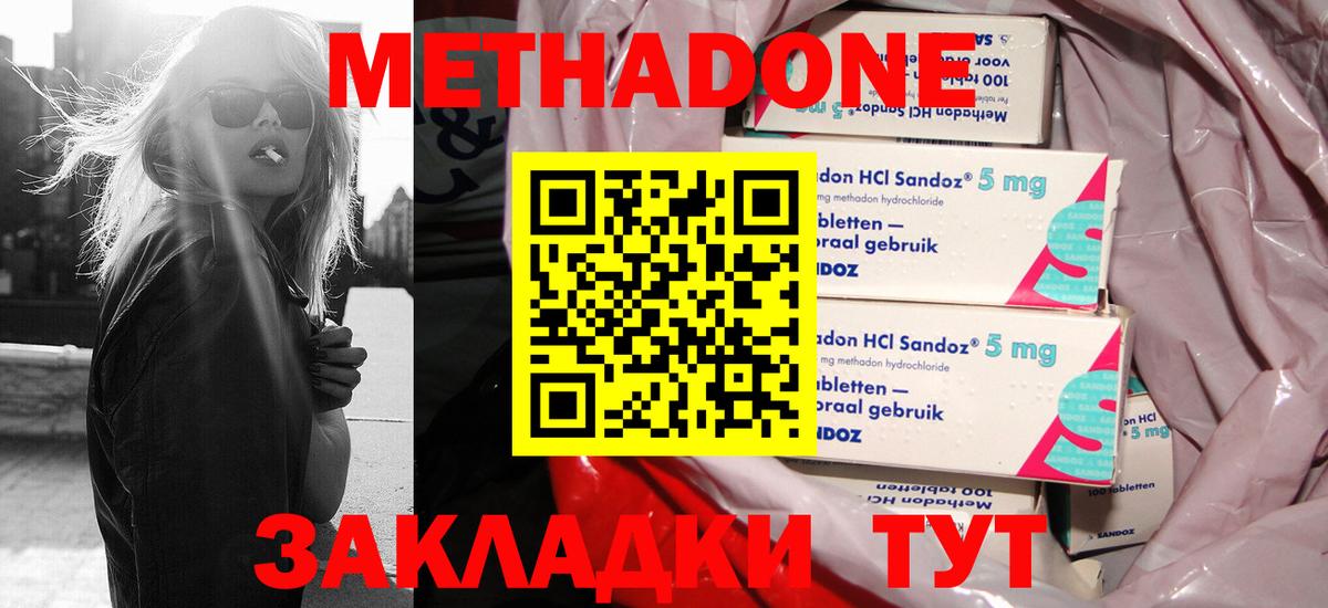 Метадон кристалл  кракен зеркало  дарк нет как зайти  Бор 