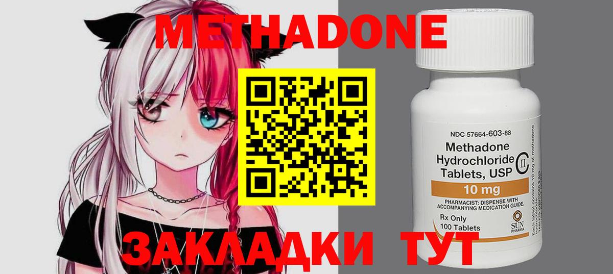 Бор  Метадон methadone  Вход с VPN  Метадон белоснежный 