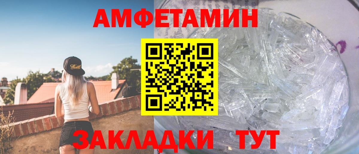 Метамфетамин пудра Бор