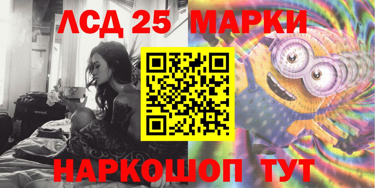 Наркотические марки  Вход с VPN  Бор  Марки 25I-NBOMe 1,8мг 