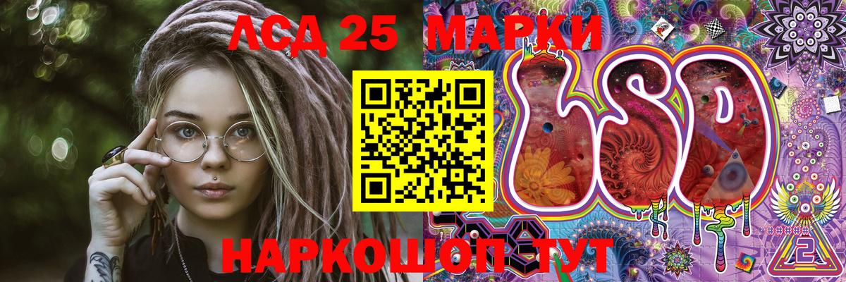 Марки 25I-NBOMe 1500мкг Бор