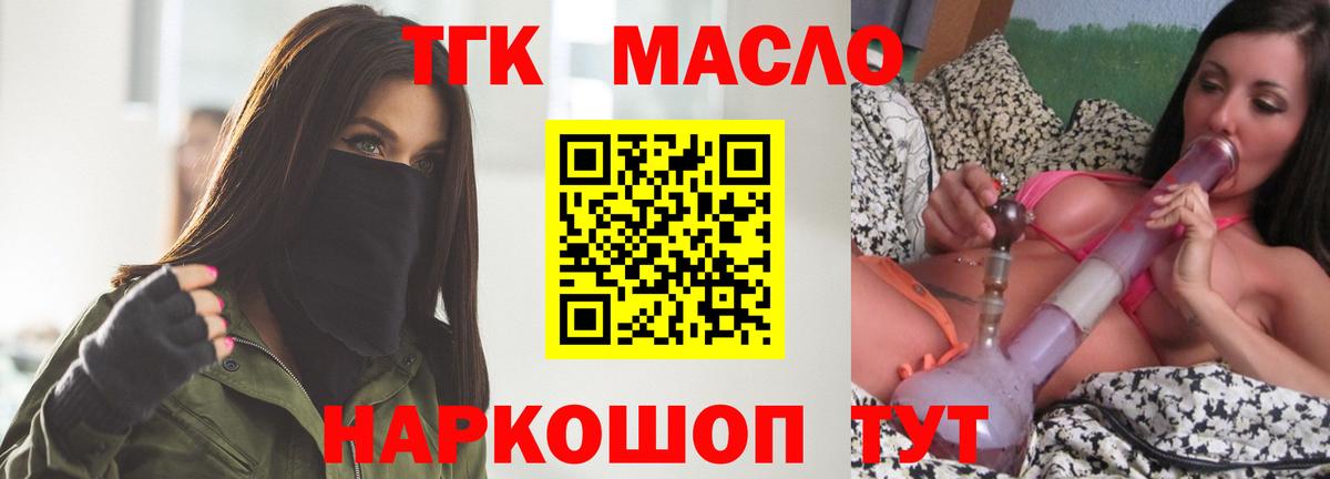 Бор  Дистиллят ТГК жижа  Вход с VPN  Дистиллят ТГК вейп 