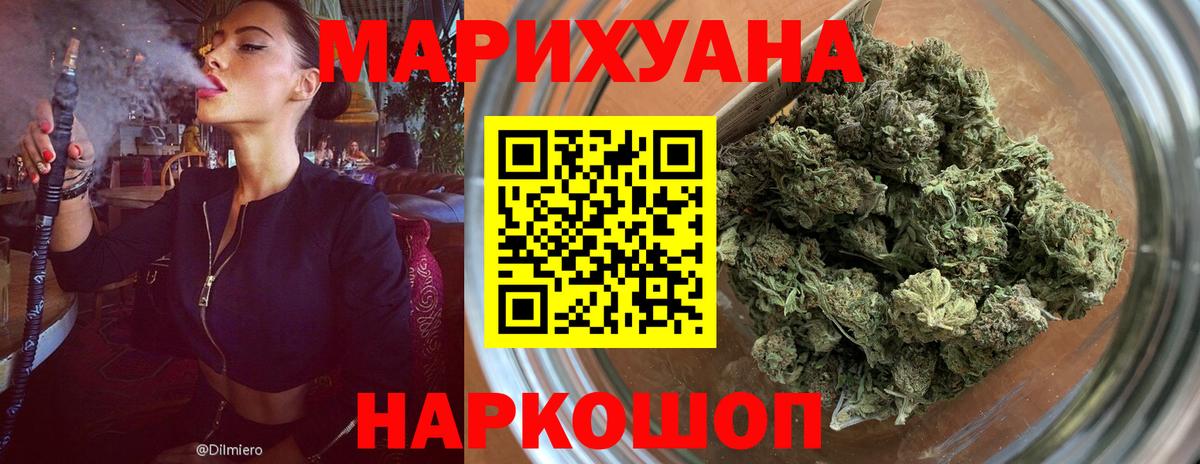 Марихуана конопля  Вход с VPN  Канабис Ganja  Бор  Бошки марихуана LSD WEED 